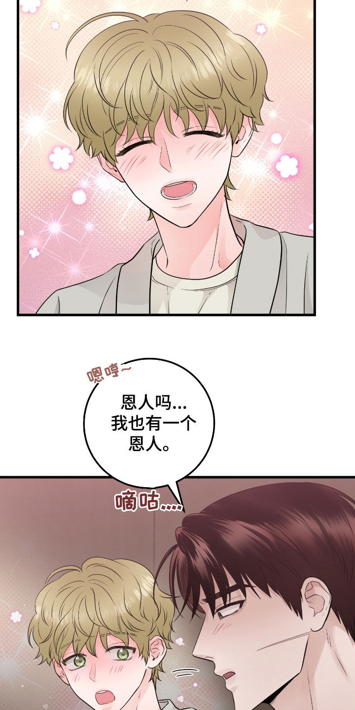 绝命终结站6高清完整版电影在线观看漫画,第77话1图