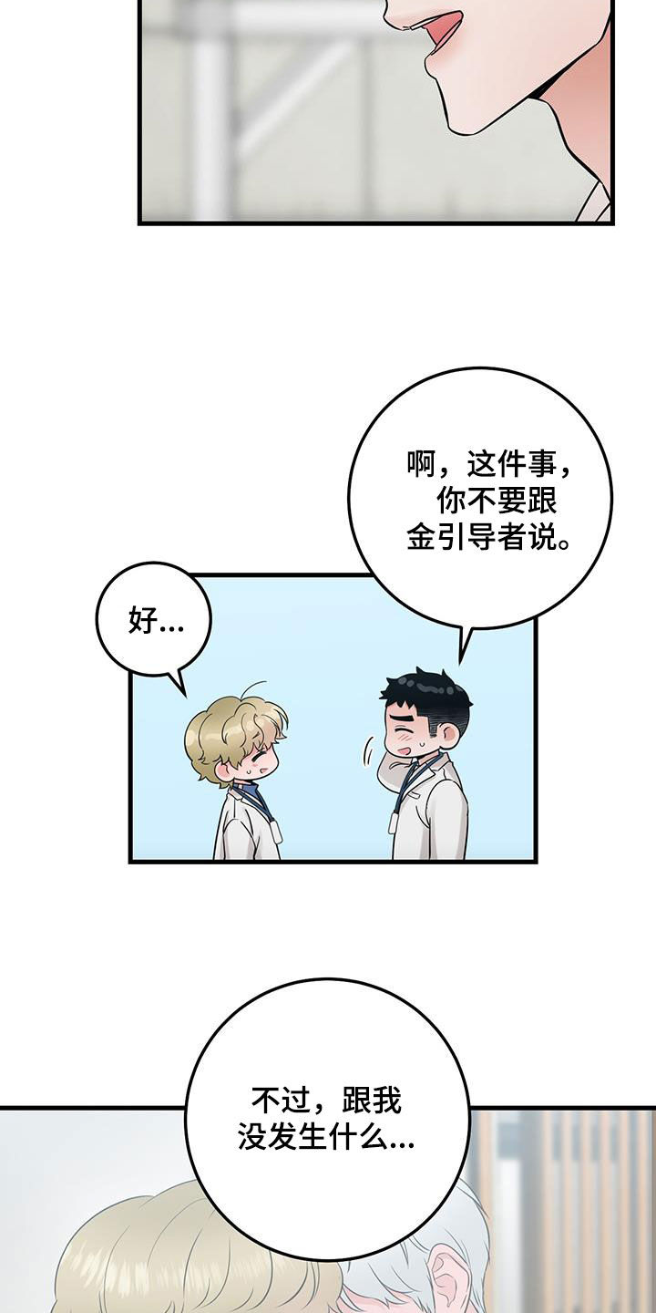 绝命终结站6电影下载漫画,第62话2图