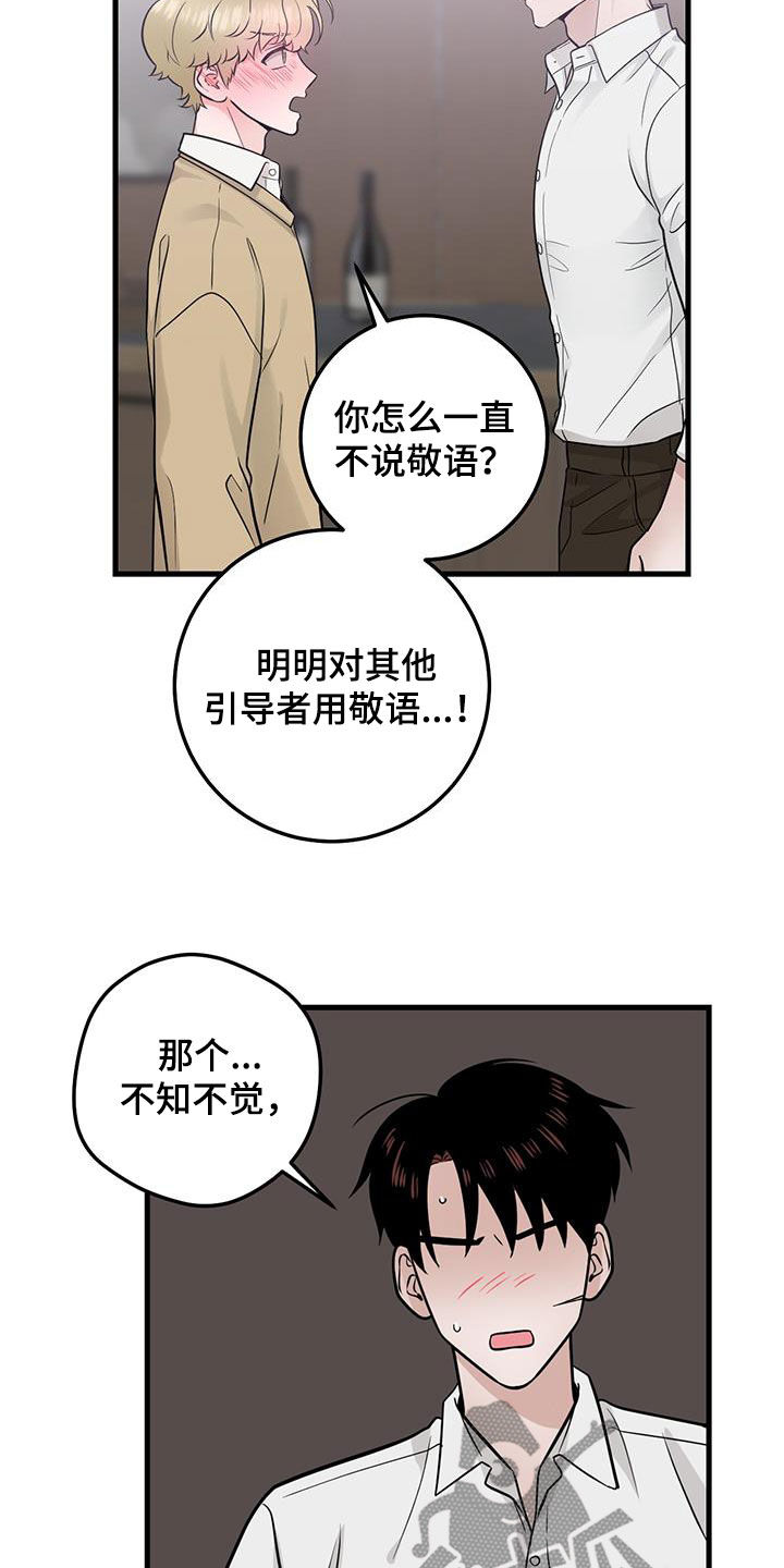 绝命重逢漫画又叫什么漫画,第38话1图