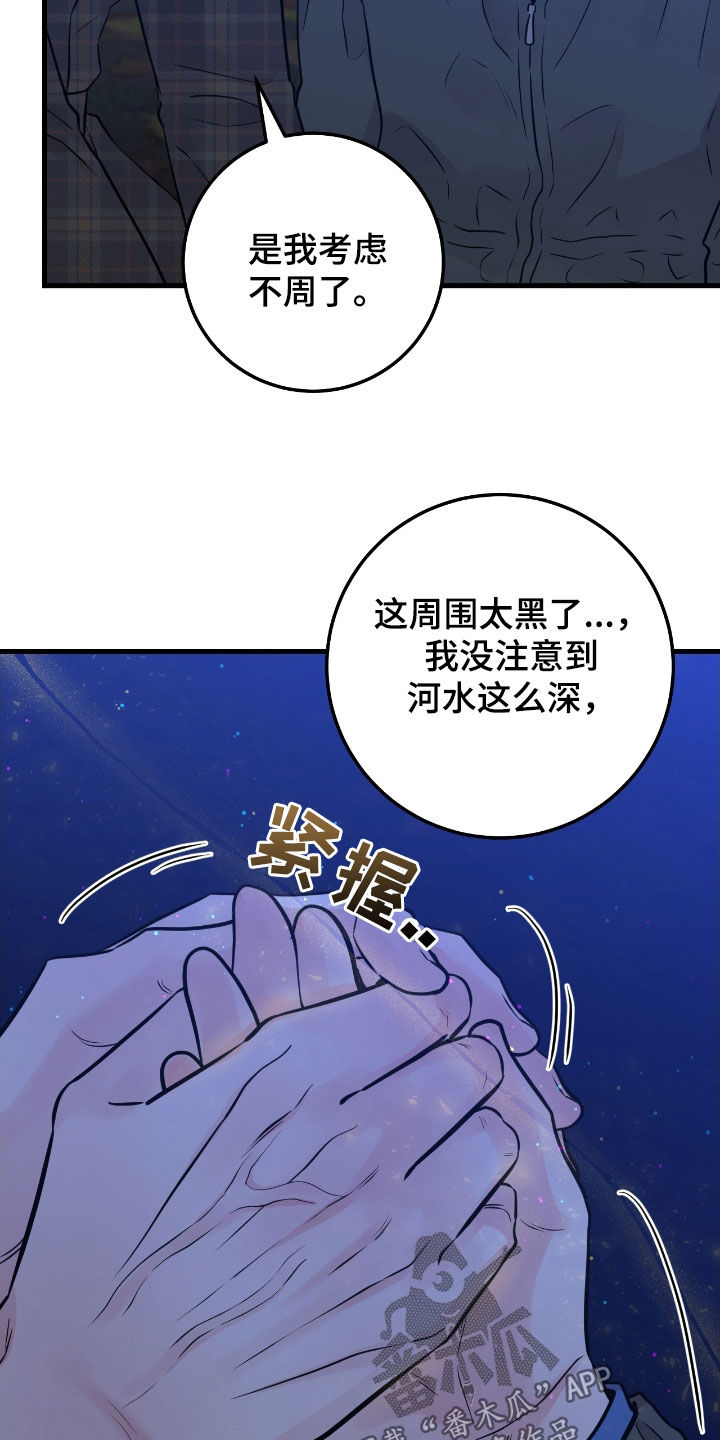 绝命重逢韩漫在哪里看漫画,第89话2图