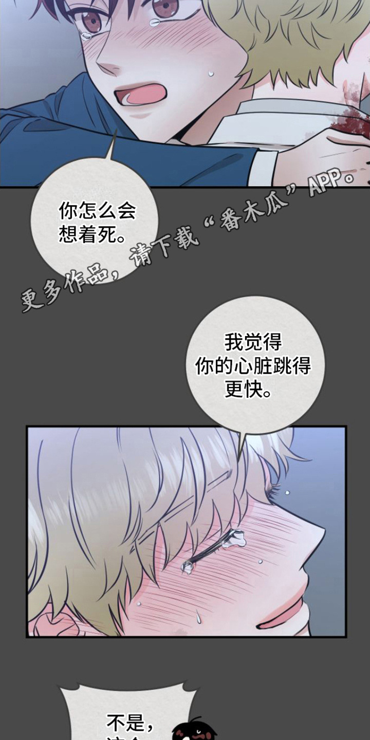 绝命终结站6高清完整版漫画,第12话1图