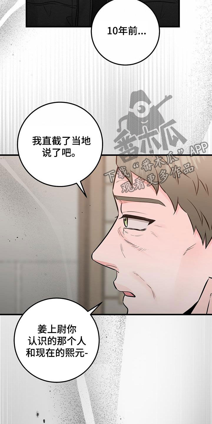 绝命重逢韩漫图片漫画,第69话2图