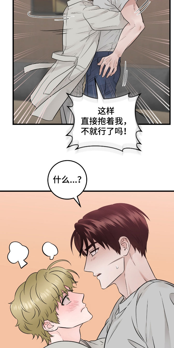 绝命终结站6高清完整版漫画,第79话2图