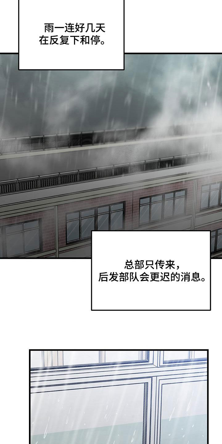 绝命终结站6高清完整版漫画,第54话2图