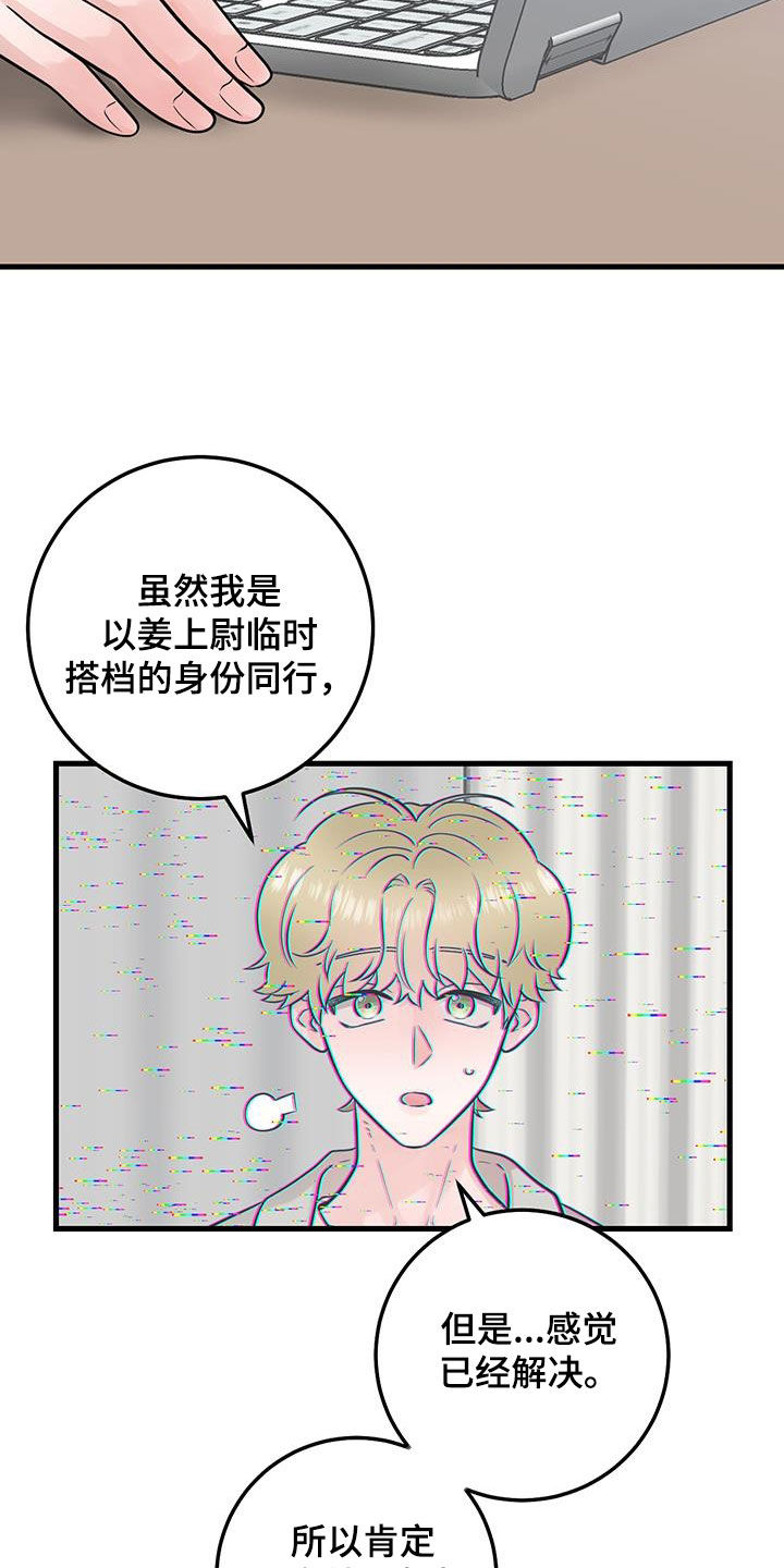 绝命重逢在哪里看漫画,第46话2图