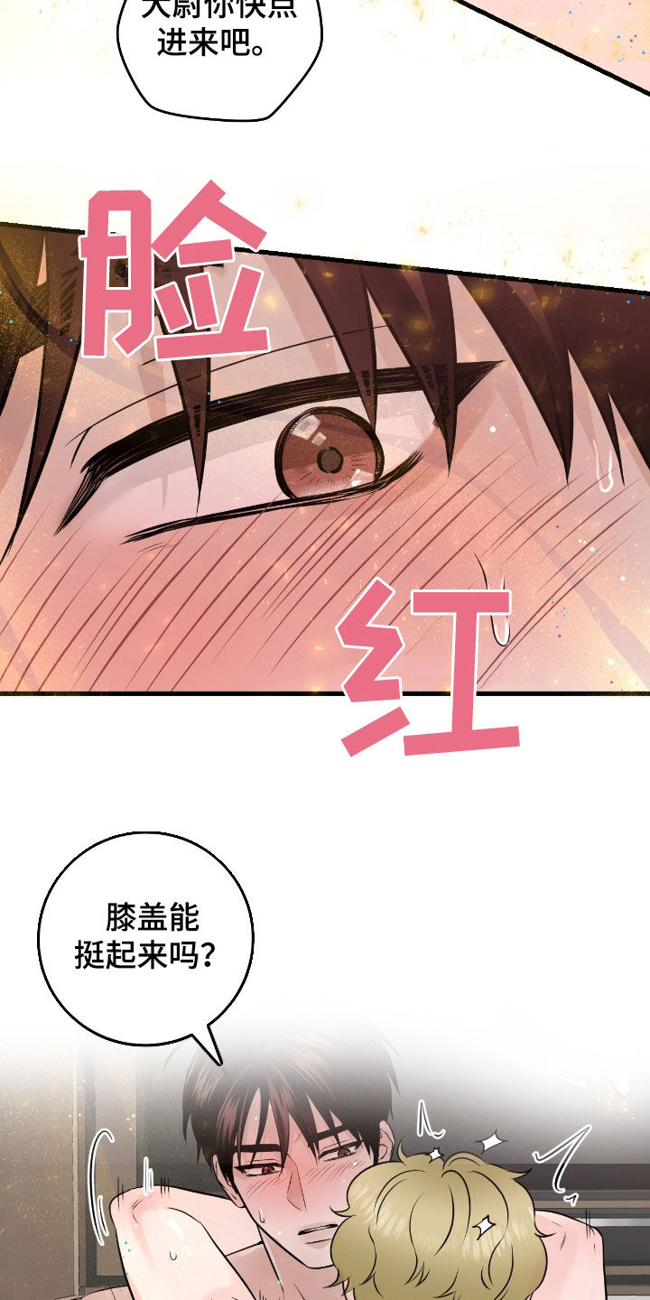 绝命重逢怎么样漫画,第80话2图