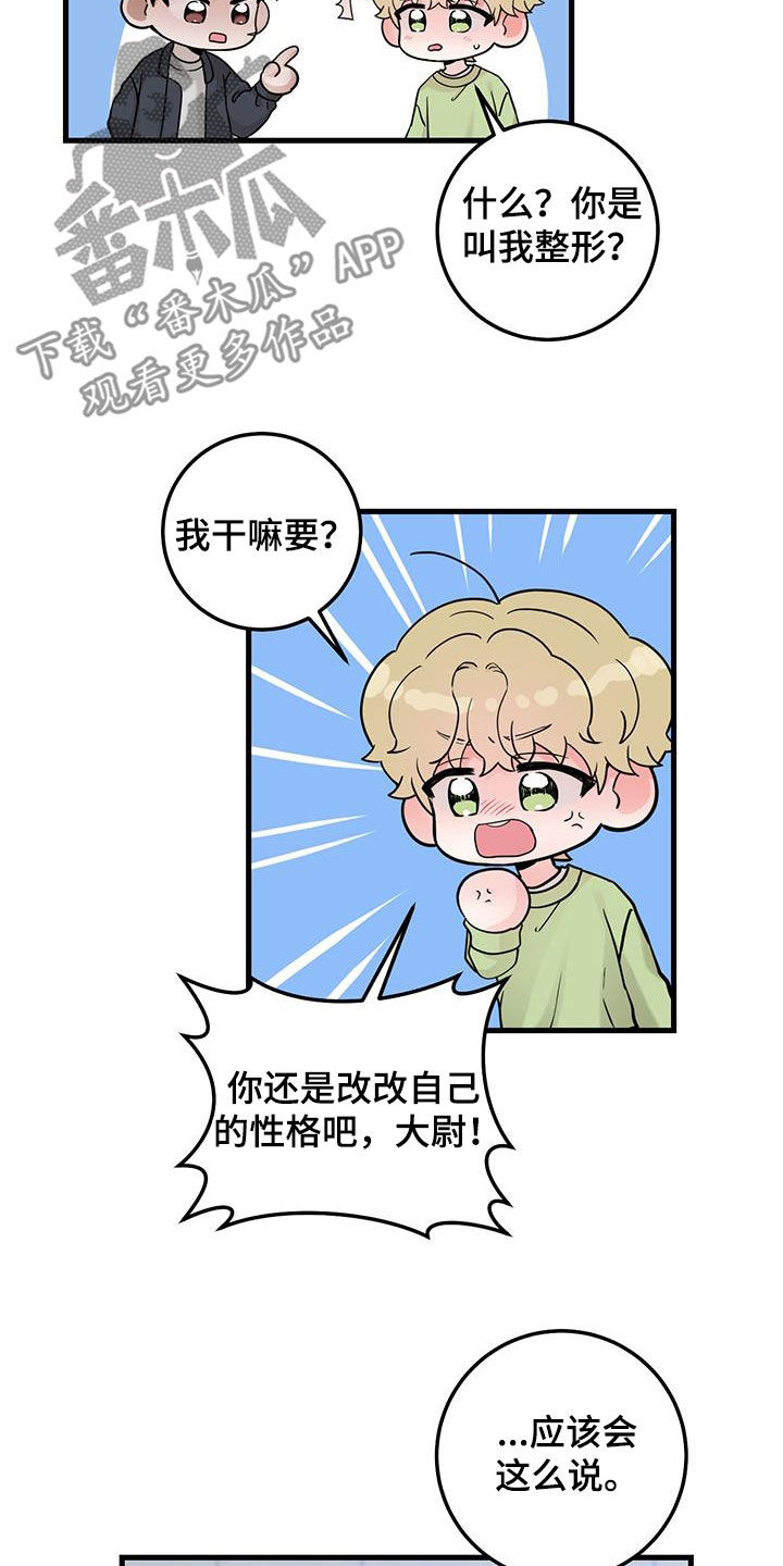 绝命追踪电视剧漫画,第44话1图