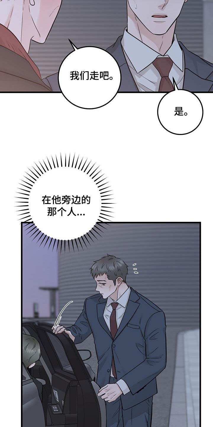 绝命重逢双洁吗漫画,第67话2图