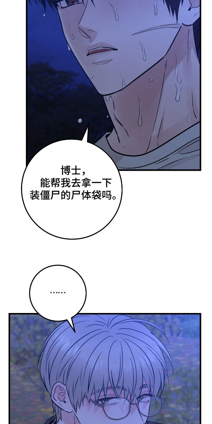 绝命重逢韩漫在哪里看漫画,第89话2图