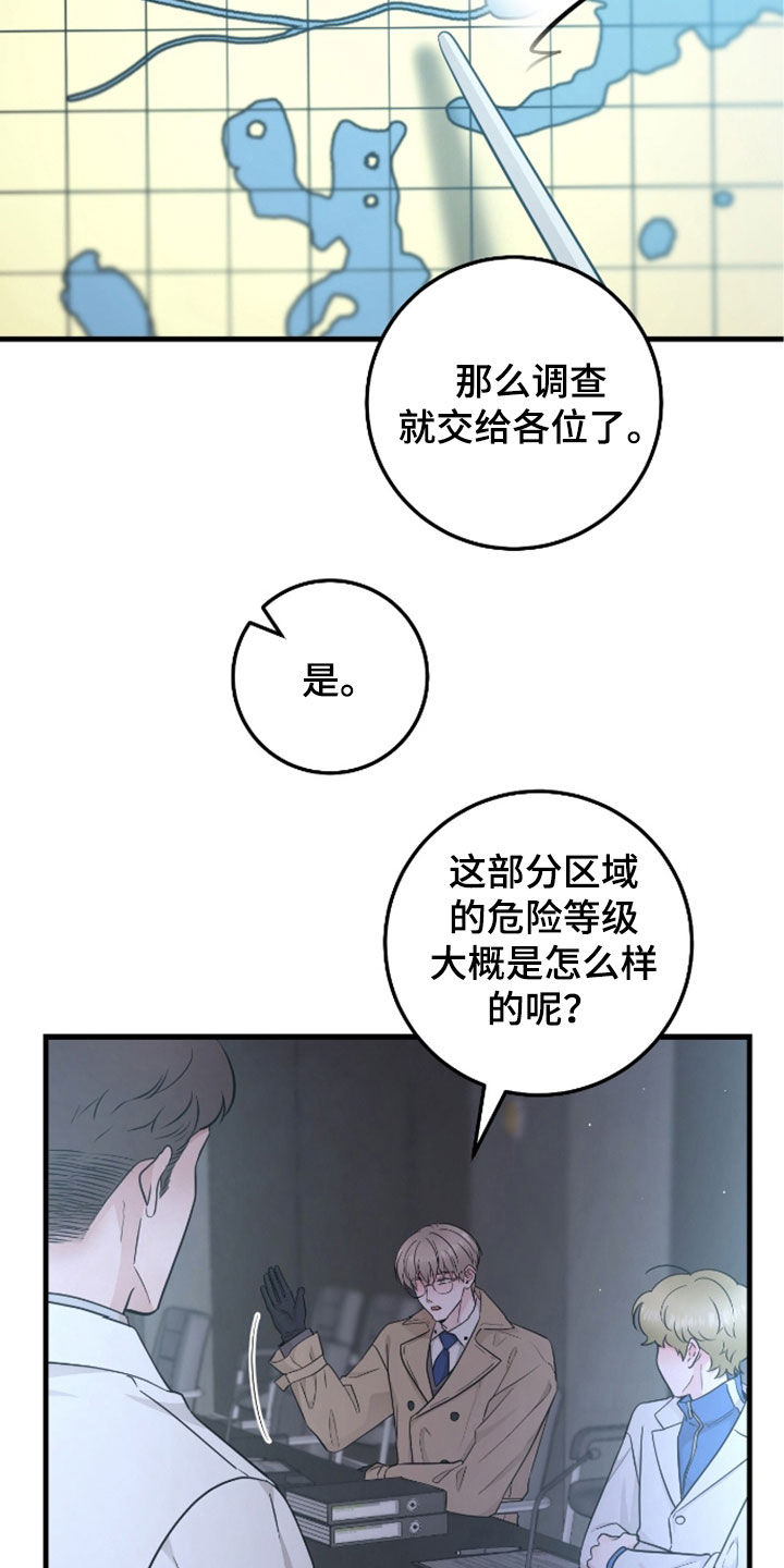 绝命地狱漫画,第84话2图