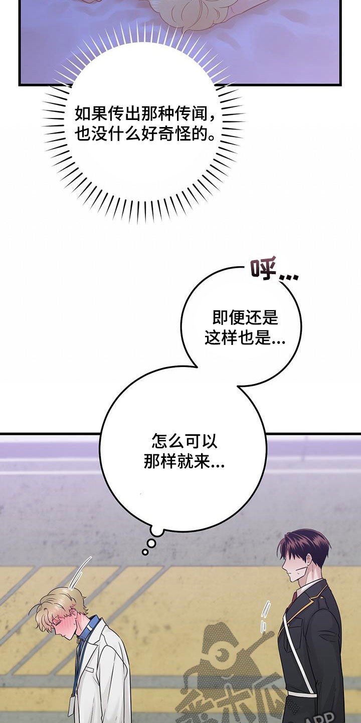 绝命重逢画涯漫画,第61话1图