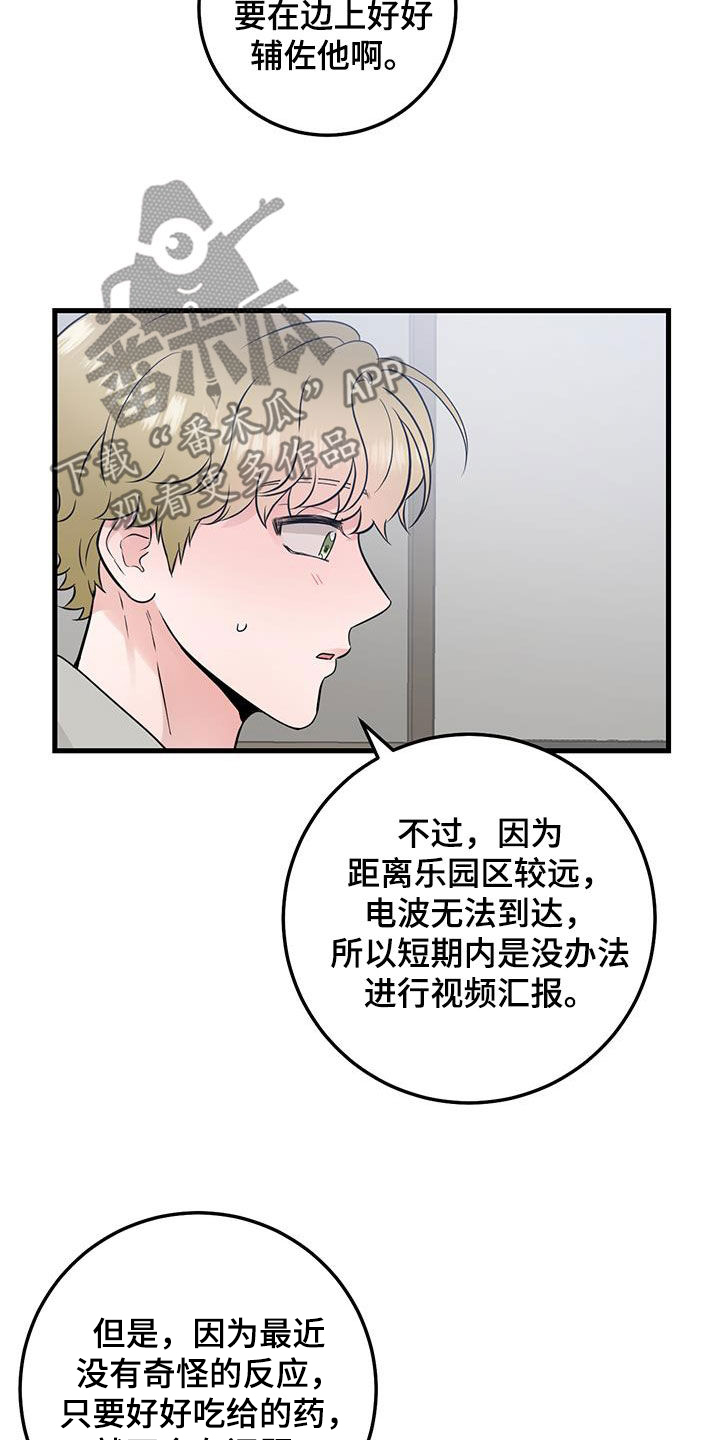 绝命地狱漫画,第46章：没有记忆1图