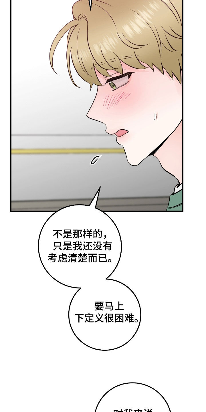 绝命泒对漫画,第76话2图