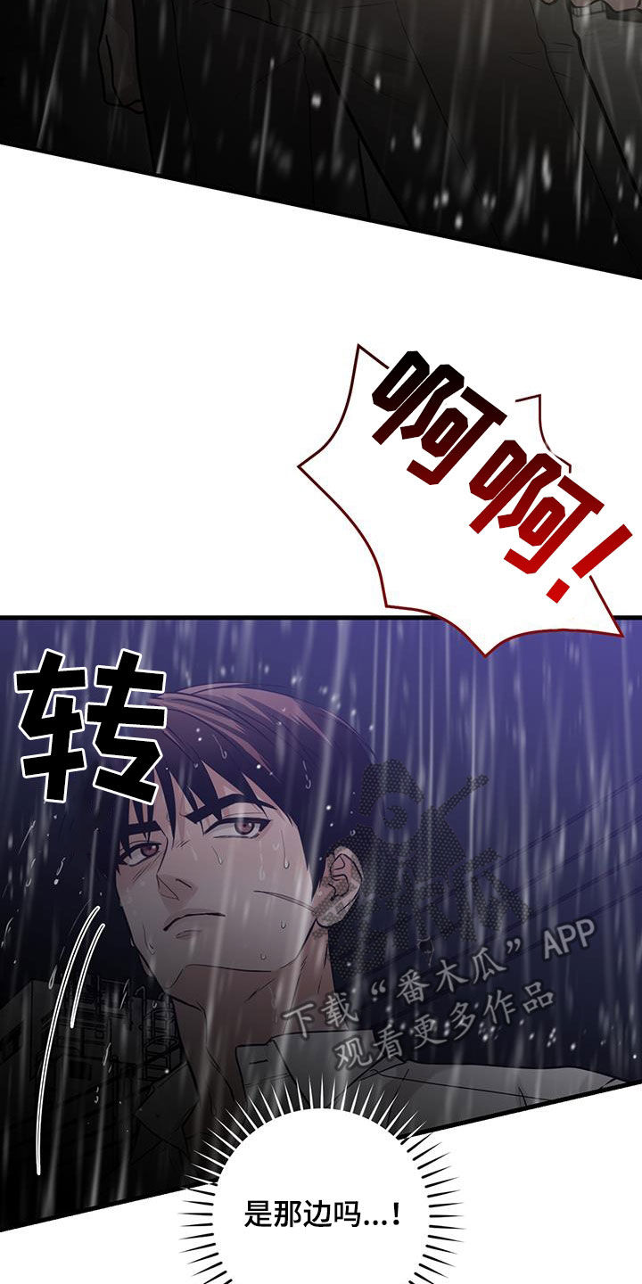 绝命重逢作者漫画,第49话2图