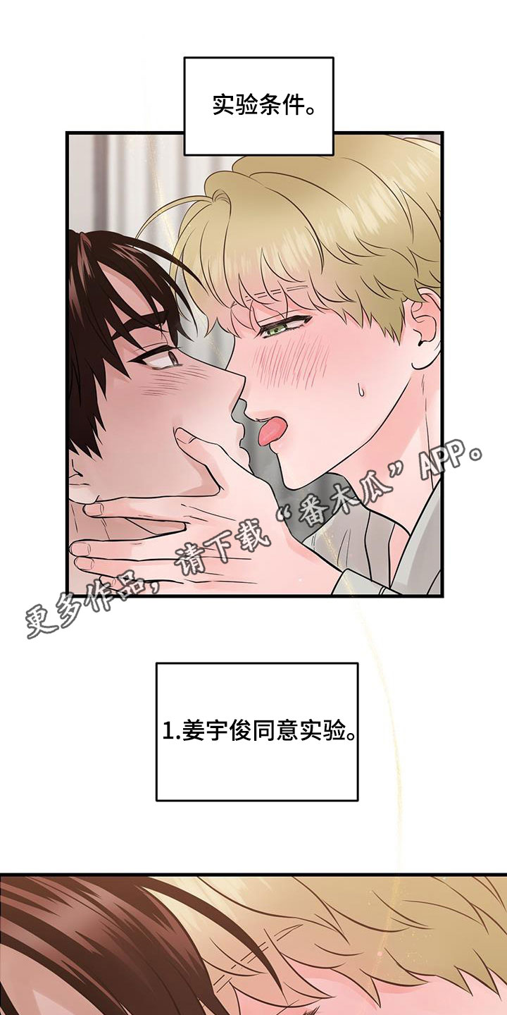 绝命终结站6电影下载漫画,第64话1图