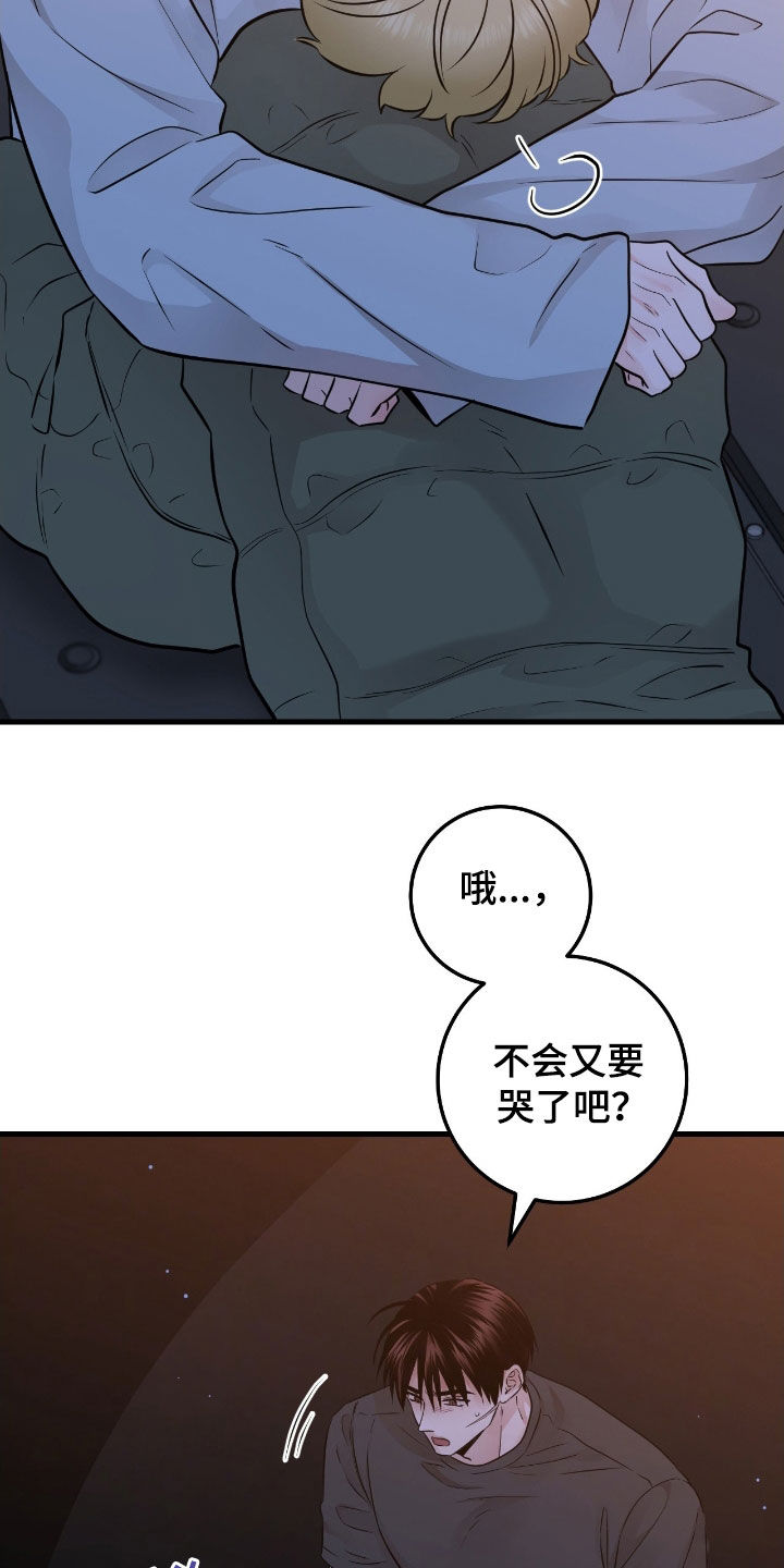 绝命泒对漫画,第91话2图