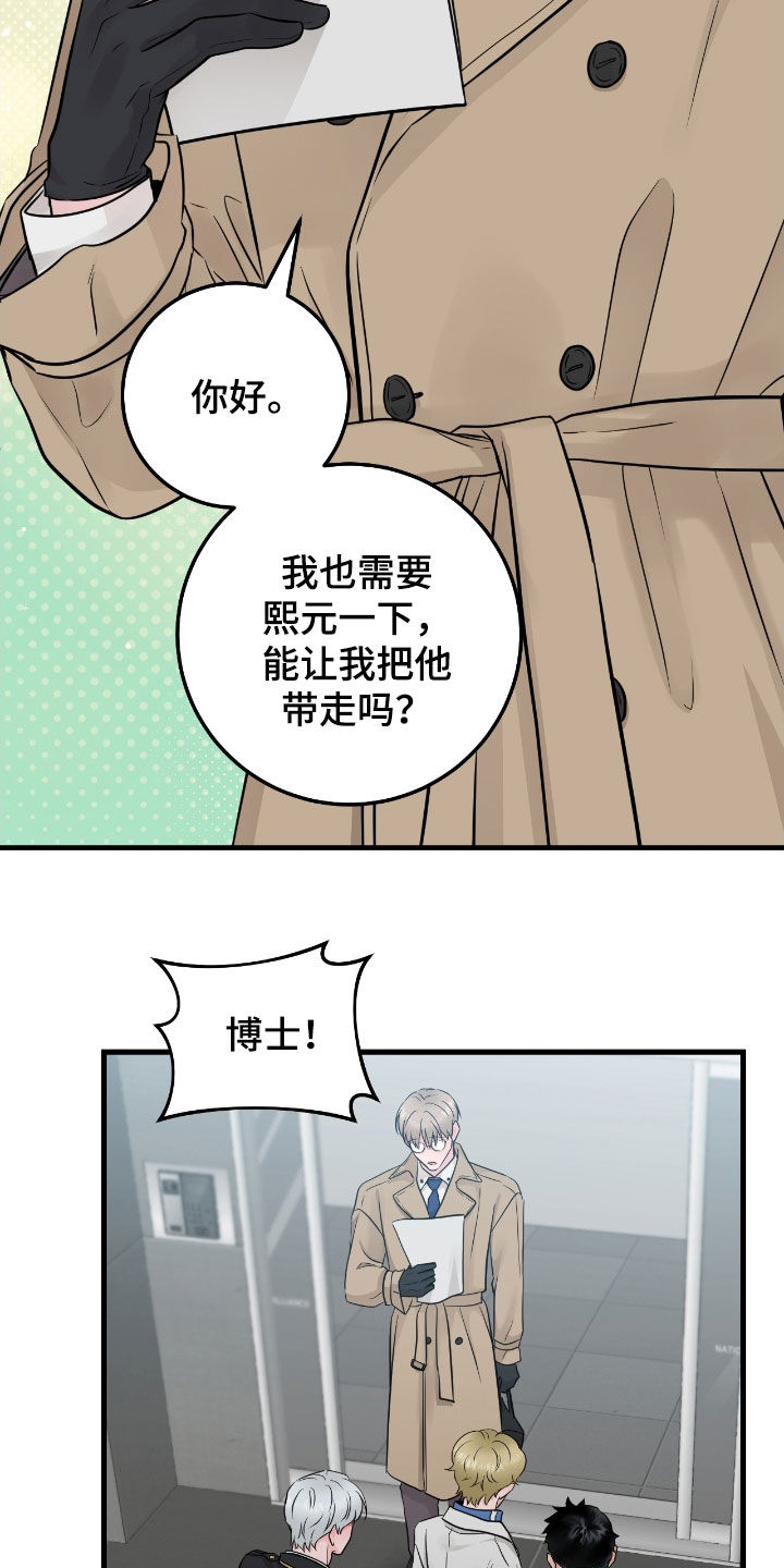 绝命终结站6电影下载漫画,第81话1图