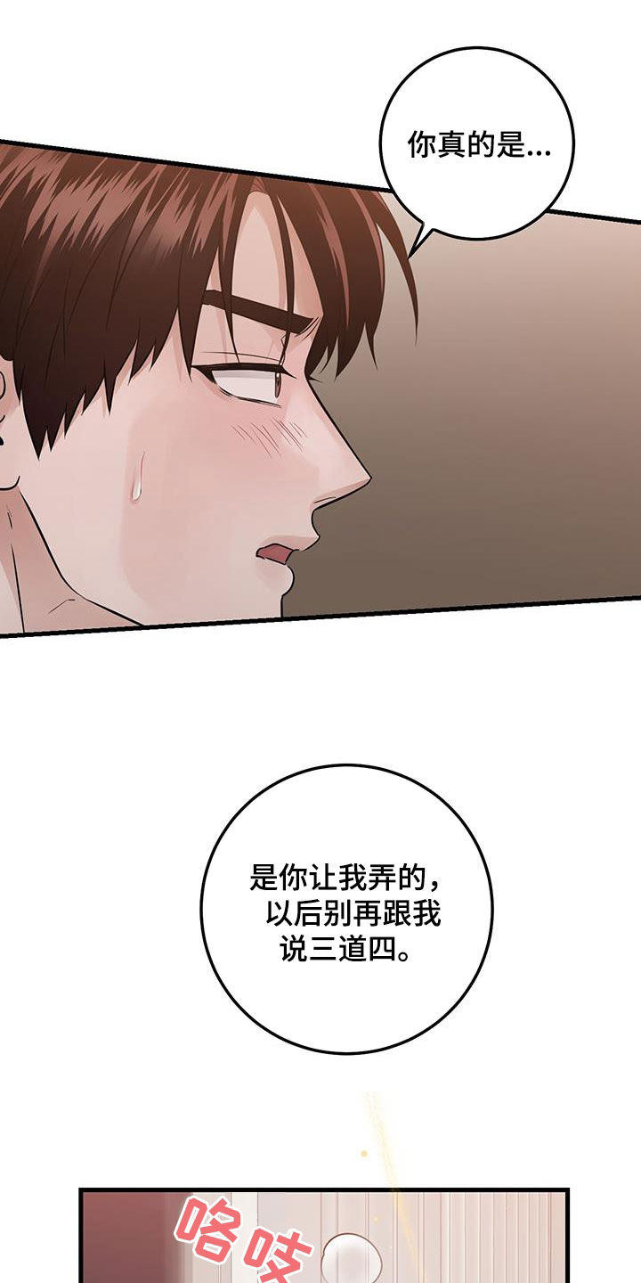 绝命重逢韩漫合集漫画,第65话2图