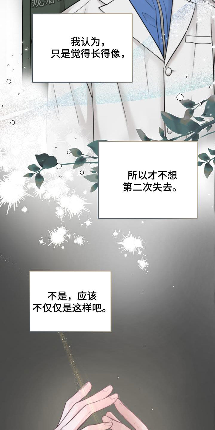 绝命泒对漫画,第62话1图