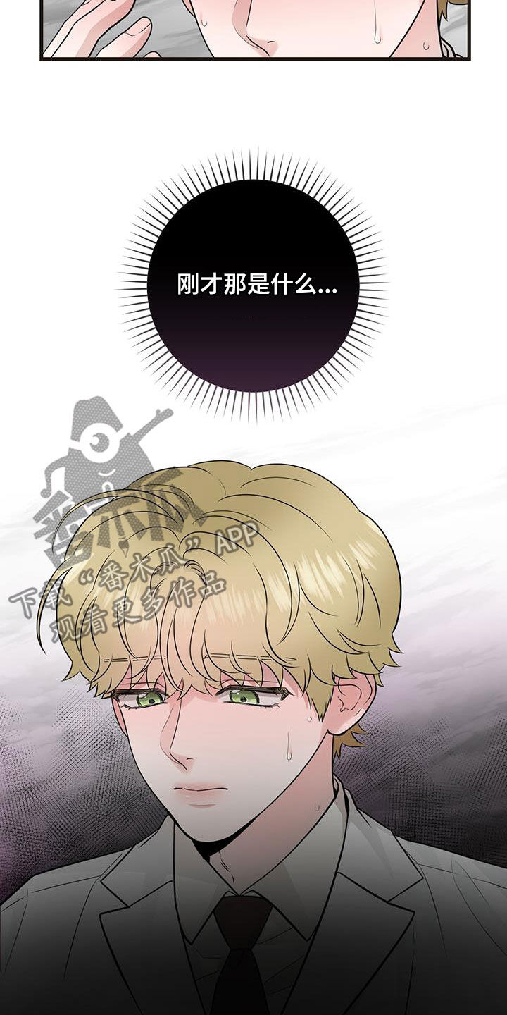 绝命毒师第五季漫画,第35话2图