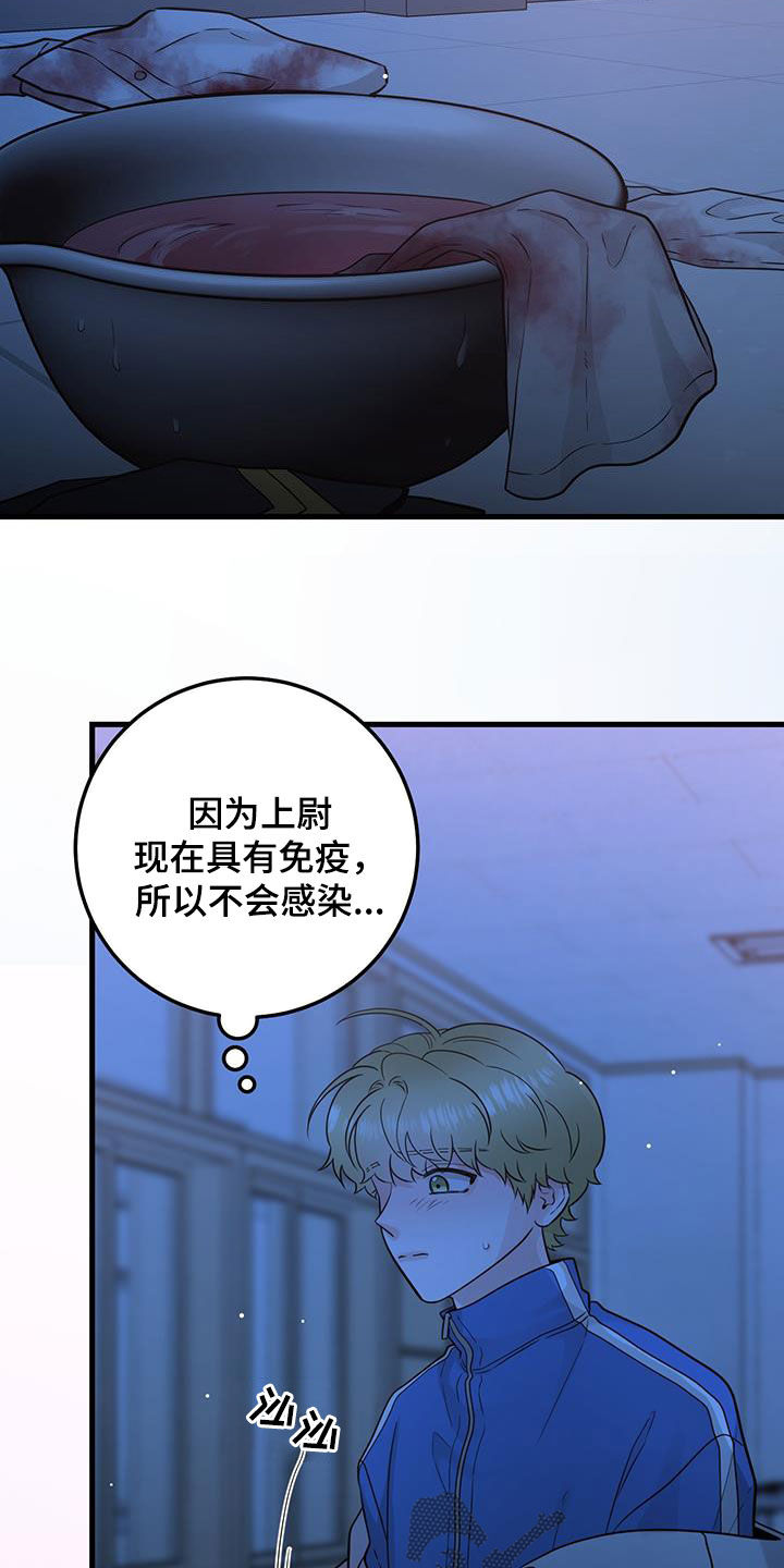 绝命重逢第一话漫画,第56话2图