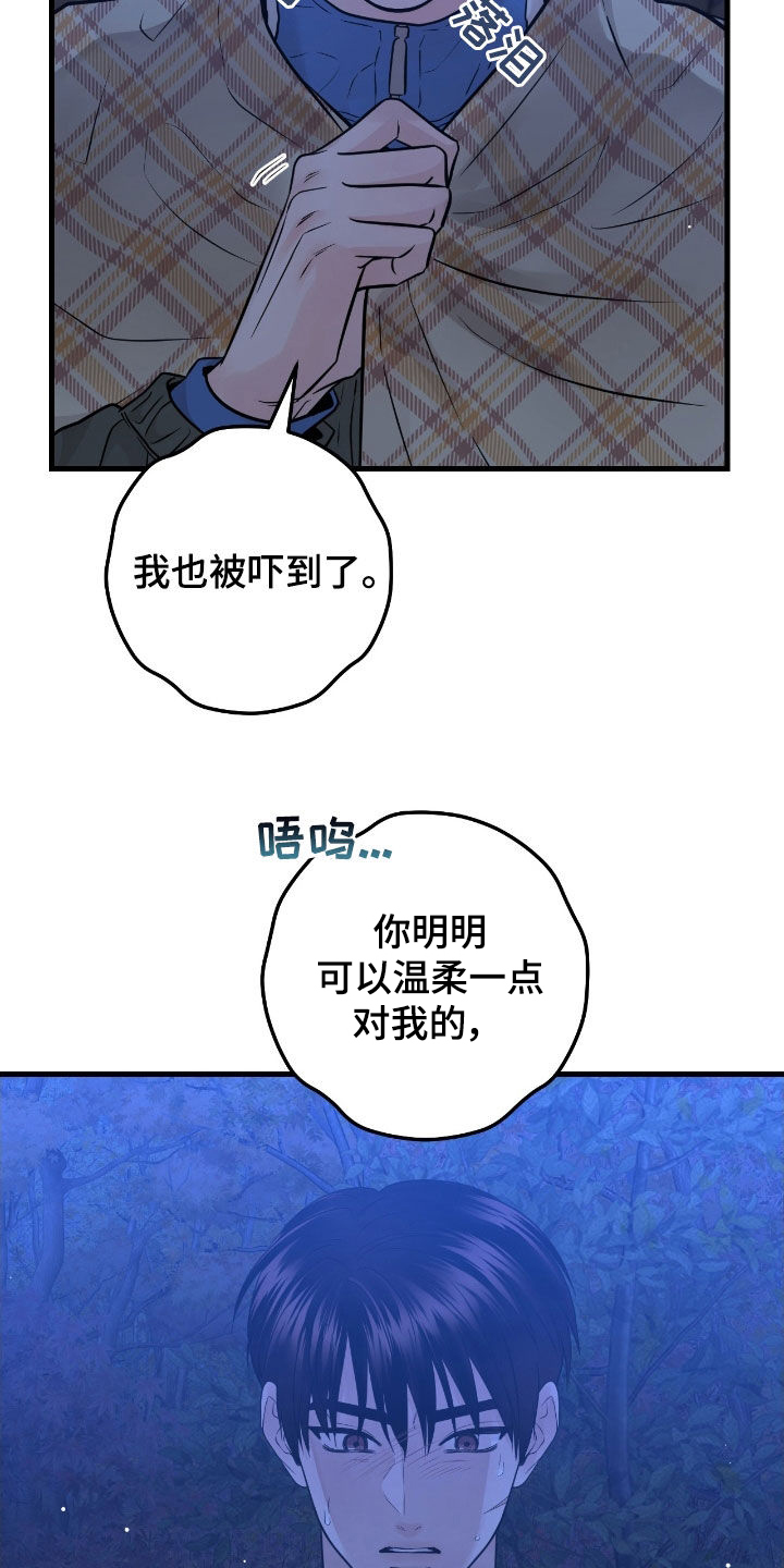 绝命重逢漫画,第90话1图