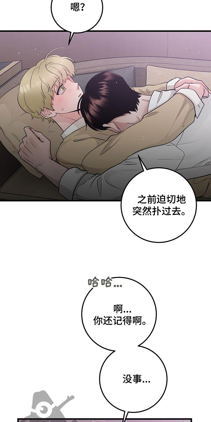 绝命重逢四十七章漫画,第39话1图