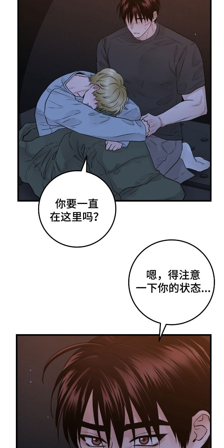 绝命终结站6电影下载漫画,第91话1图