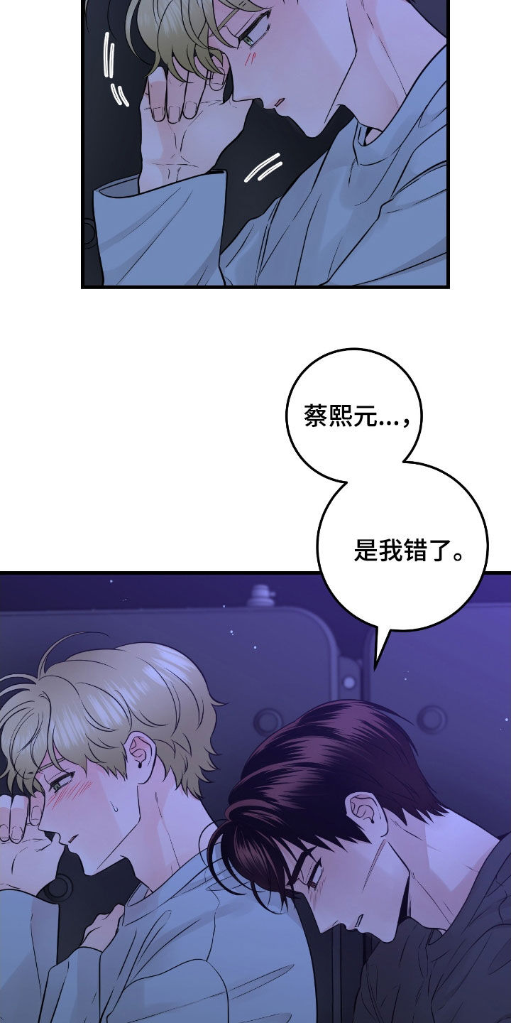 绝命毒师全集解说漫画,第91话1图