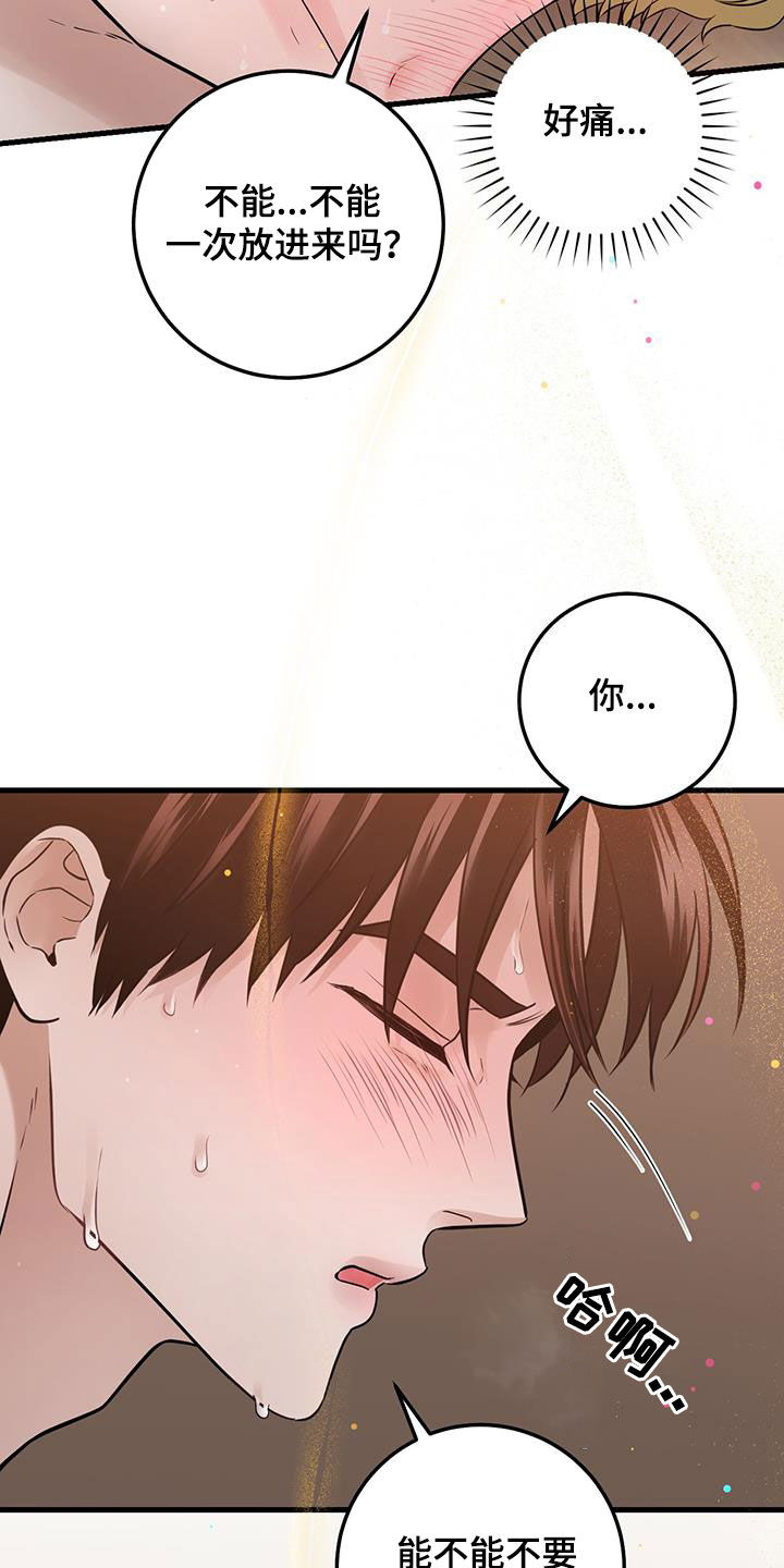 绝命后卫师电视剧全集漫画,第65话2图