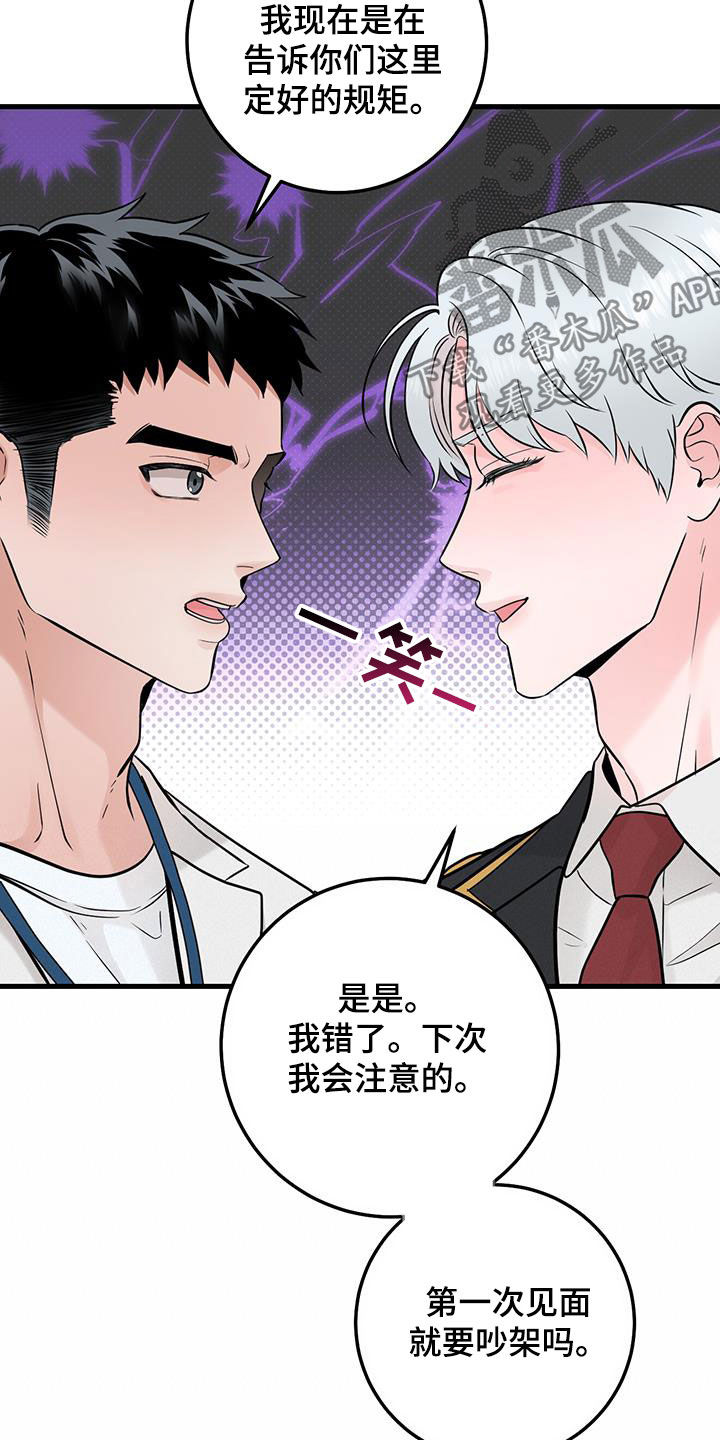 绝命重逢别名漫画,第68话2图