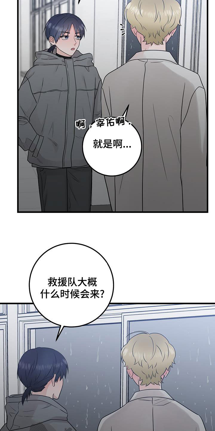 绝命重逢漫画最新免费观看漫画,第52话2图