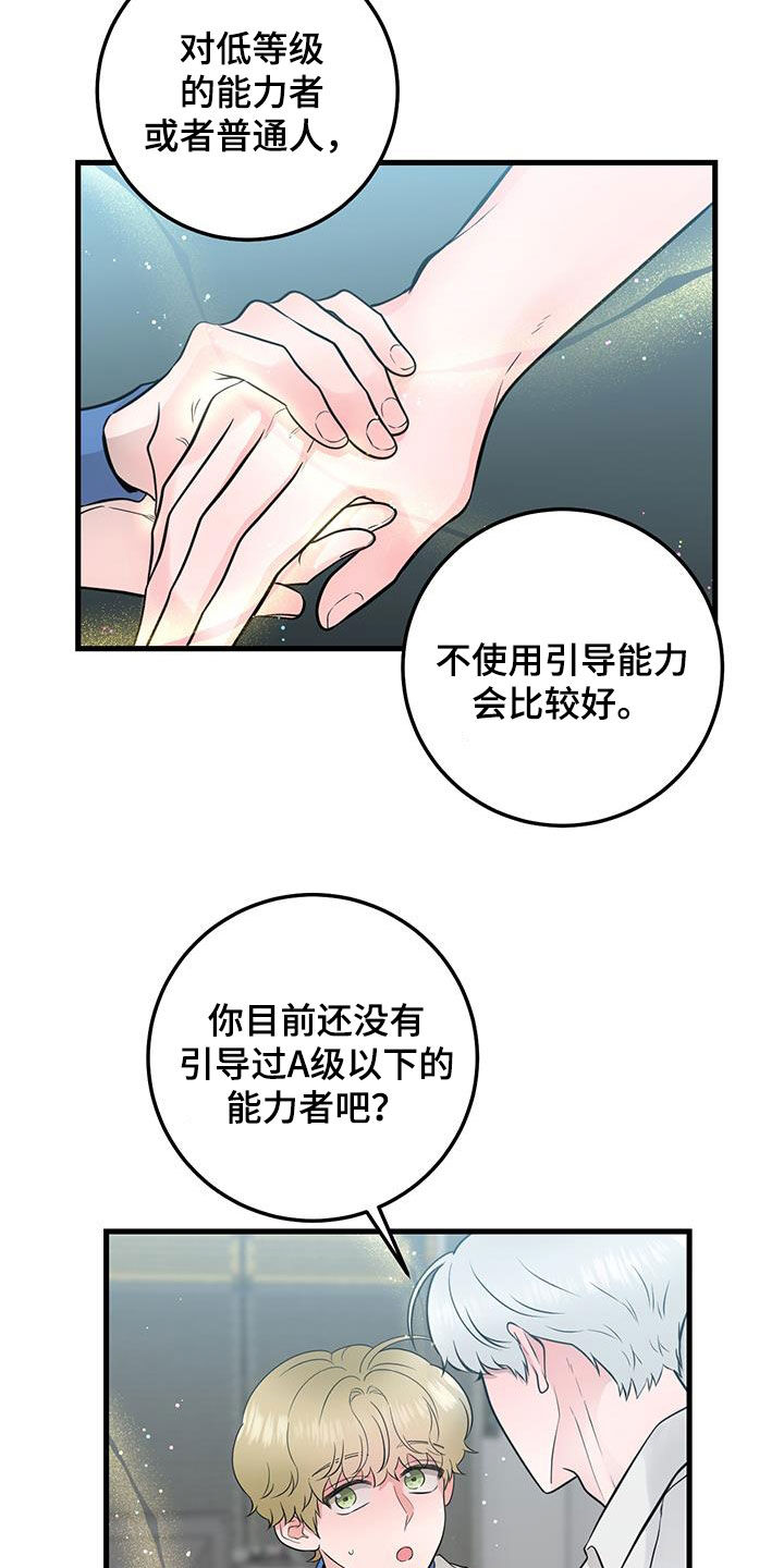 绝命毒师大结局漫画,第32话1图