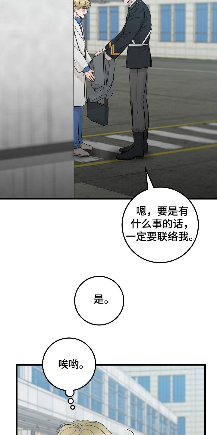 绝命泒对漫画,第81话1图