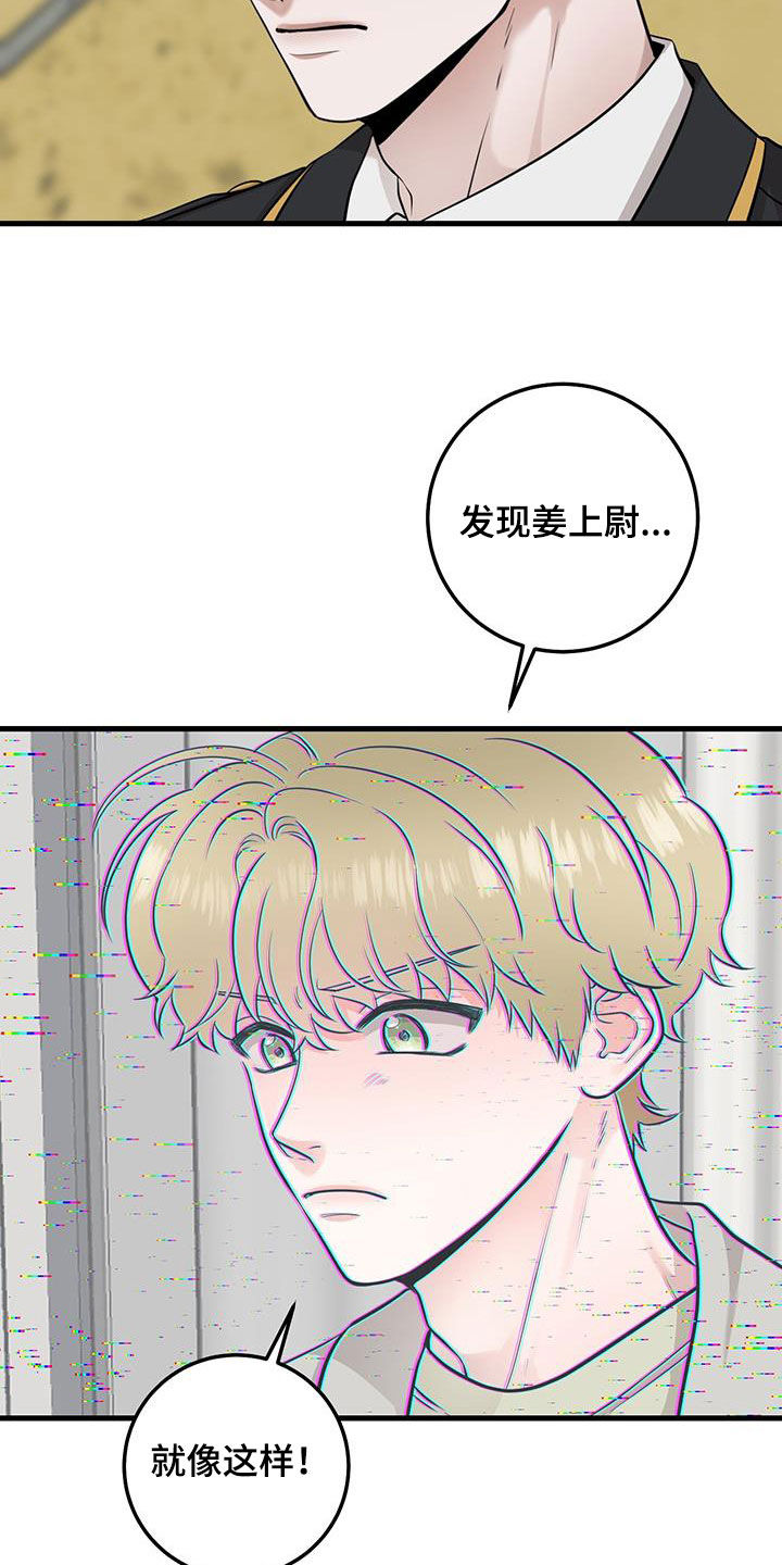 绝命终结站6高清完整版电影在线观看漫画,第30话2图