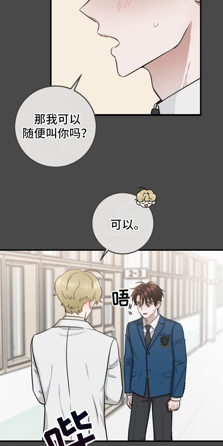 绝命追踪电视剧漫画,第9话1图