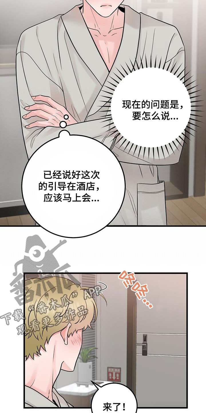 绝命泒对漫画,第63话2图