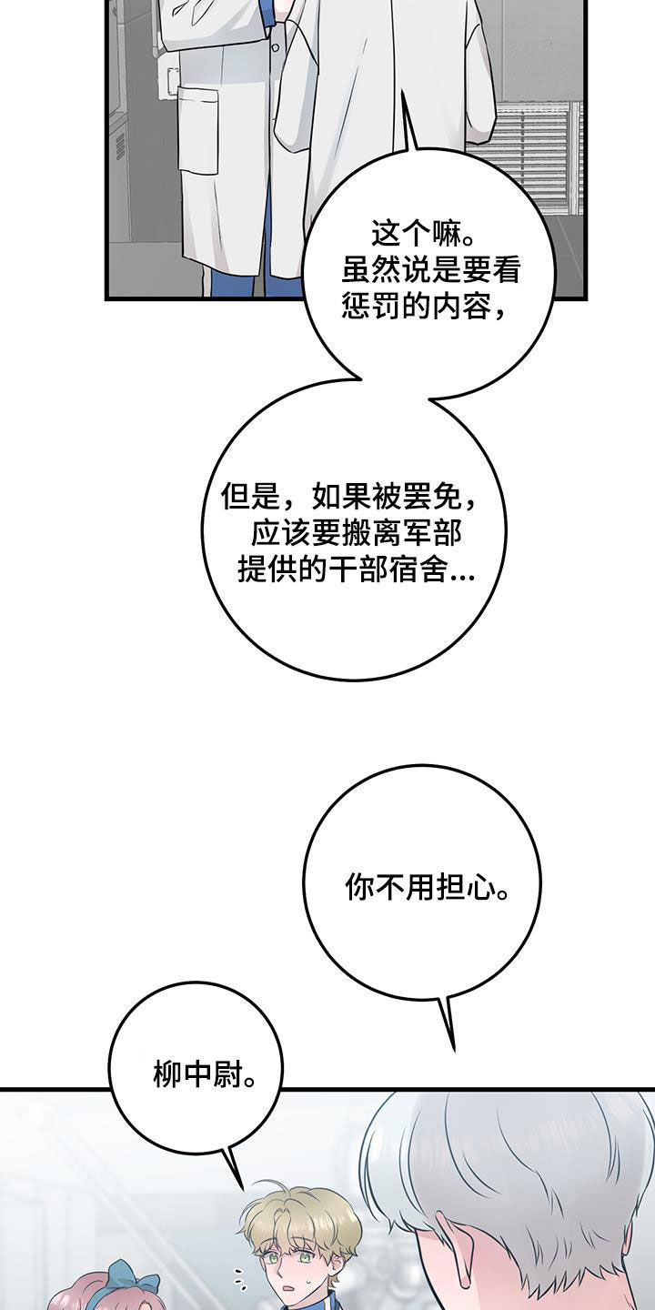 绝命重逢虐吗漫画,第36话2图