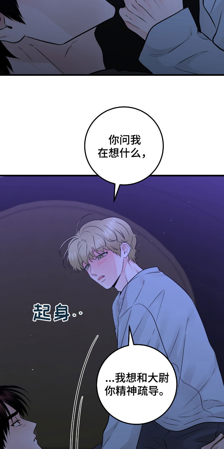 绝命重逢韩漫解说漫画,第93话2图