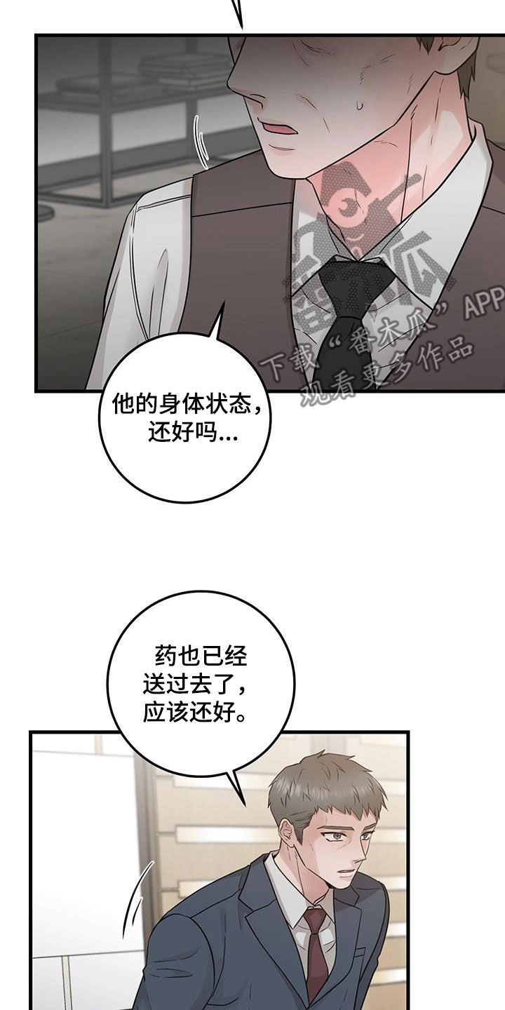 绝命重逢多久更新一次漫画,第53话1图