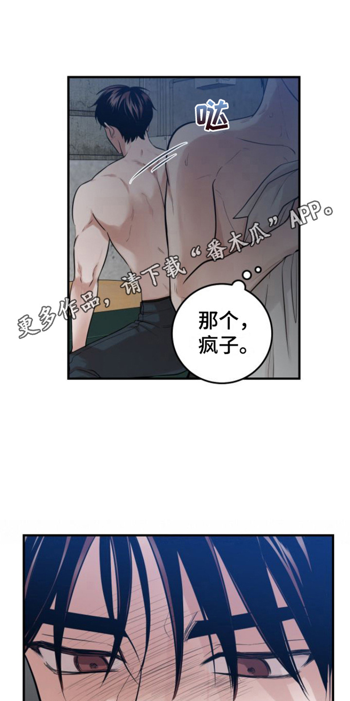 绝命毒师大结局漫画,第4话1图