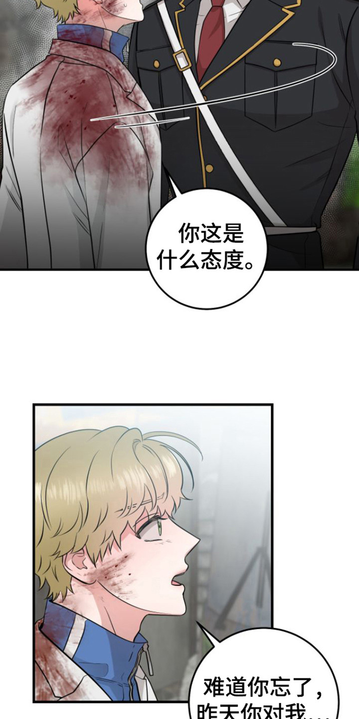 绝命泒对漫画,第21话2图