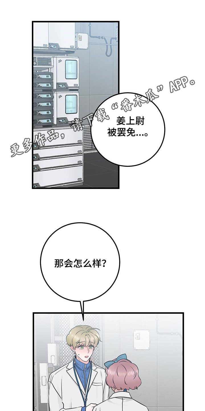 绝命重逢中文版漫画,第36话1图