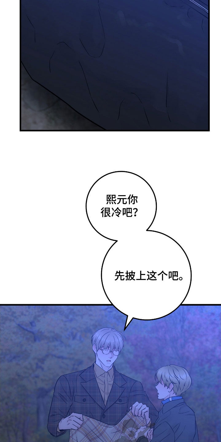 绝命重逢韩漫在哪里看漫画,第89话2图