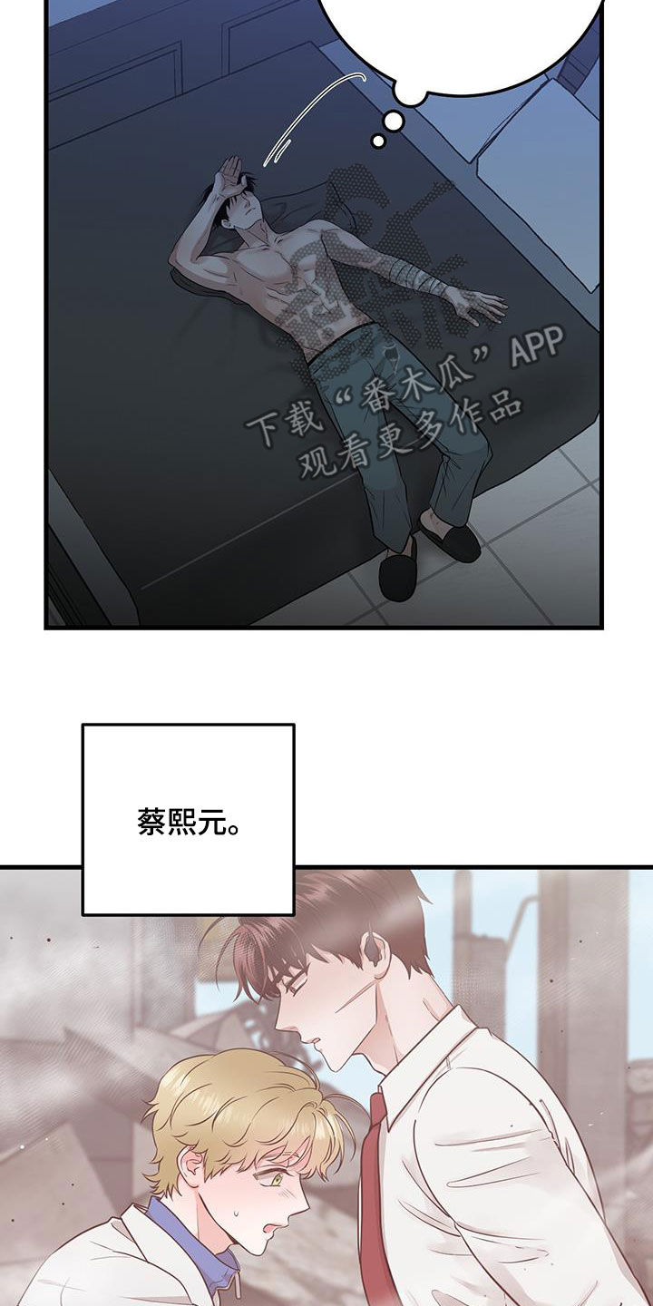 绝命重逢四十七章漫画,第31话1图