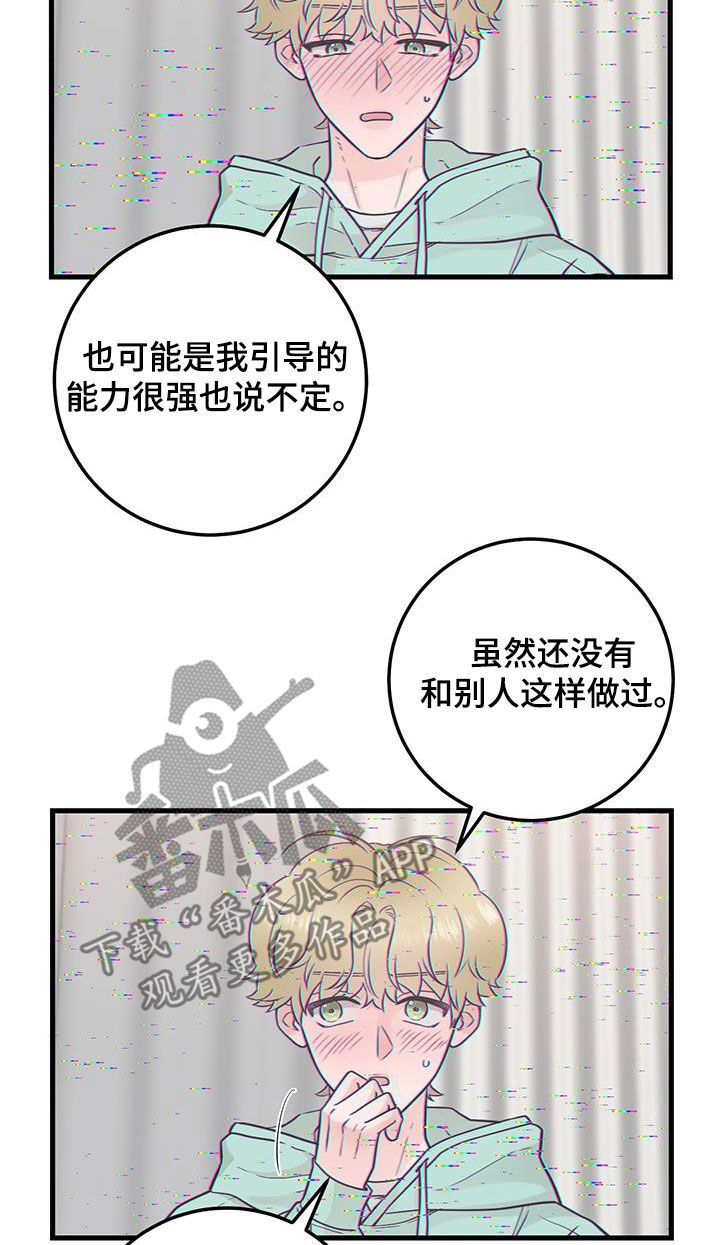 绝命终结站6在线观看漫画,第70话1图