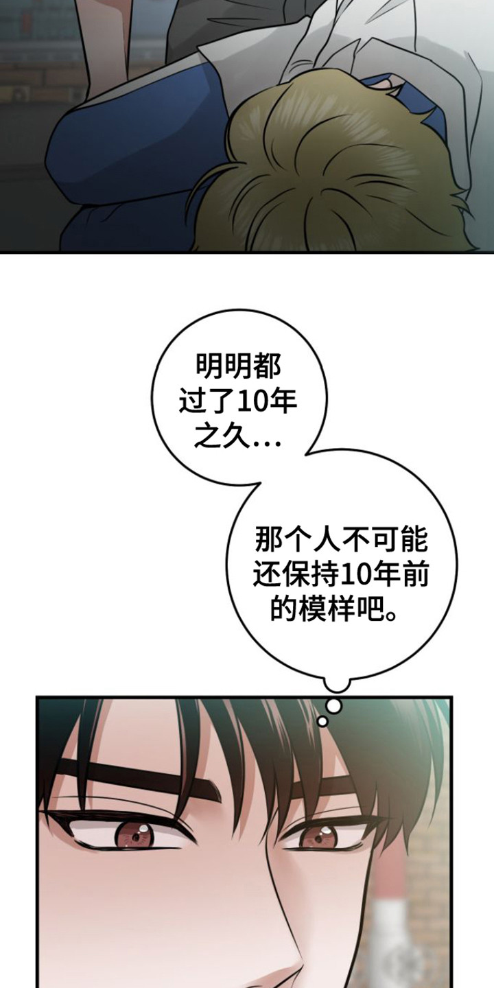 绝命荒漠漫画,第19话2图