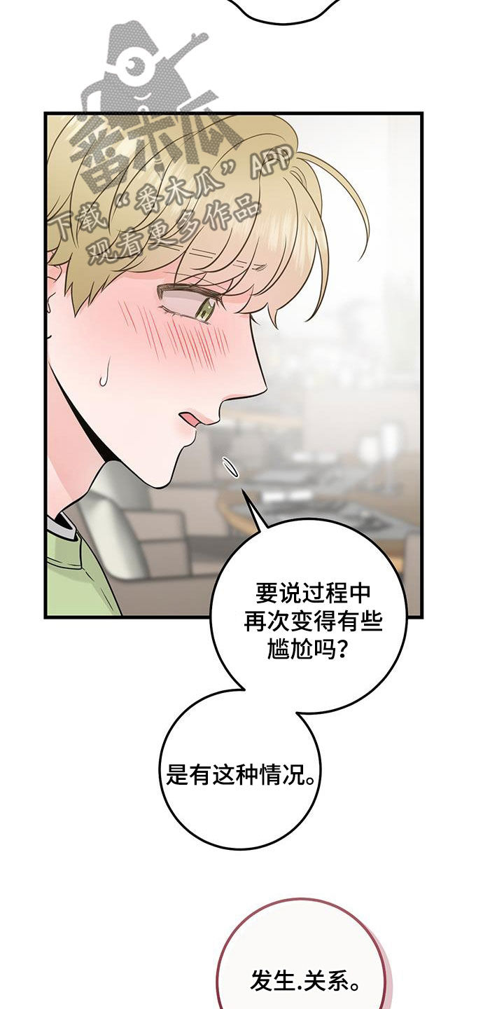 绝命终结站漫画,第41话2图