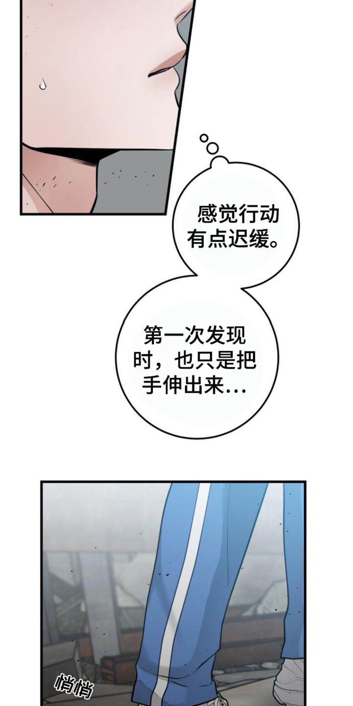 绝命终结站6高清完整版电影在线观看漫画,第24话1图