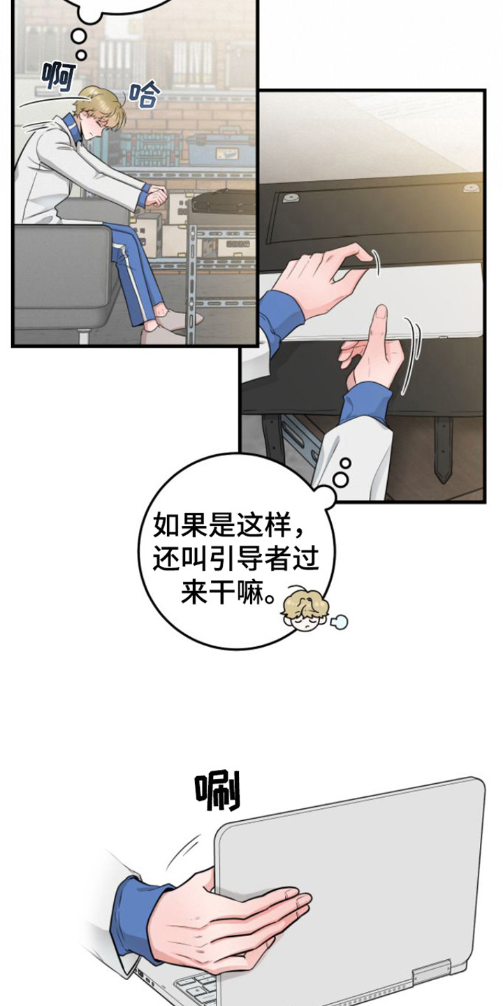 绝命孤帆漫画,第16话1图